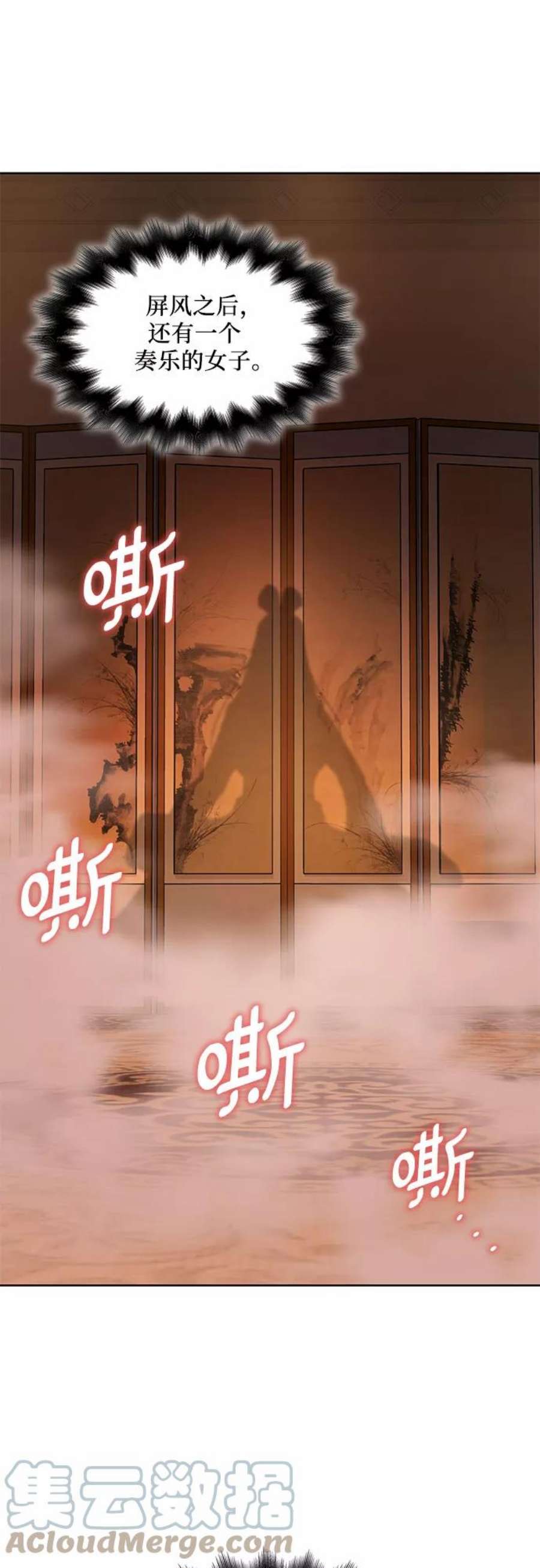 重生不良少教主第36话 欢喜宫（2）
