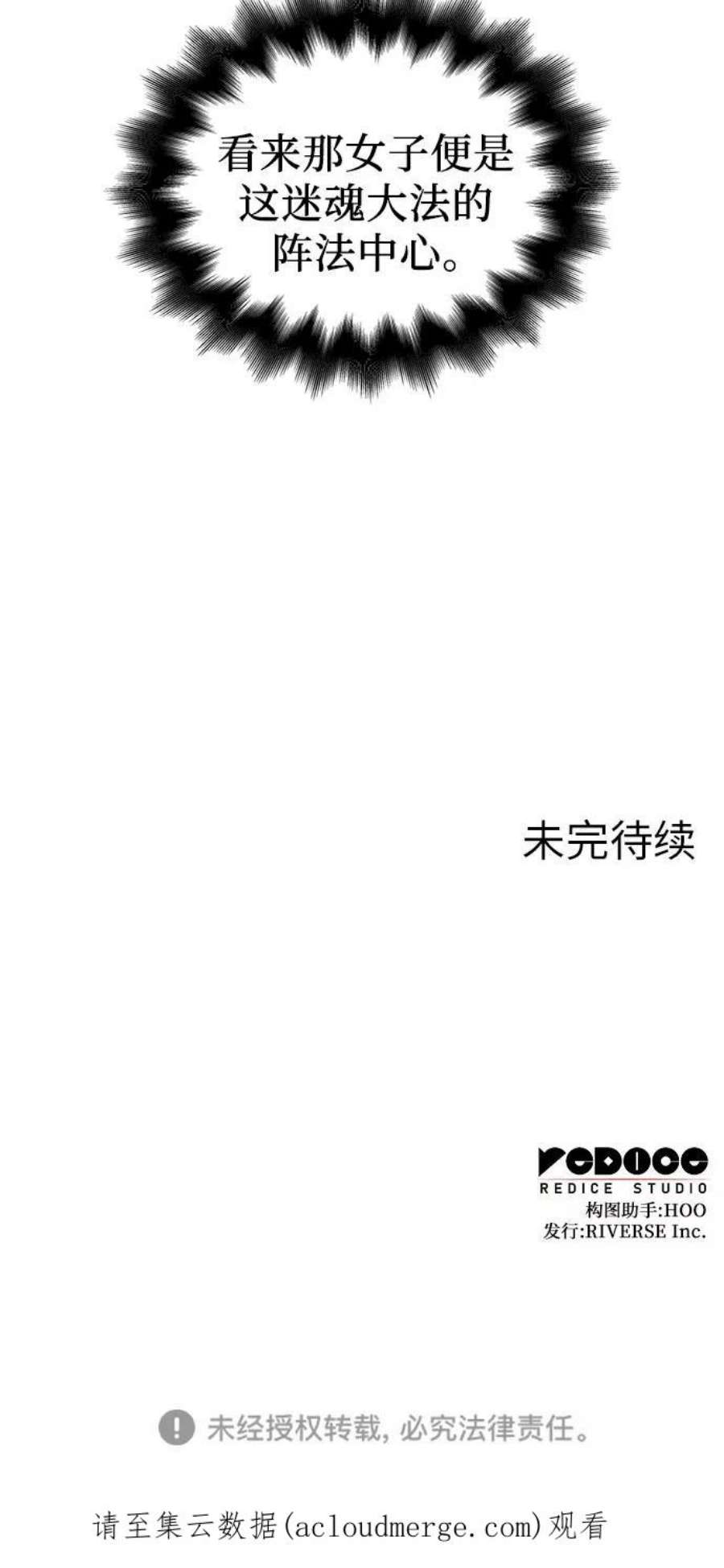 重生不良少教主第36话 欢喜宫（2）