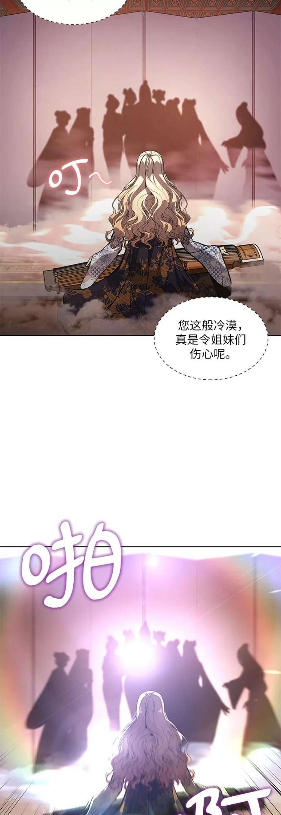 重生不良少教主第37话 欢喜宫（3）
