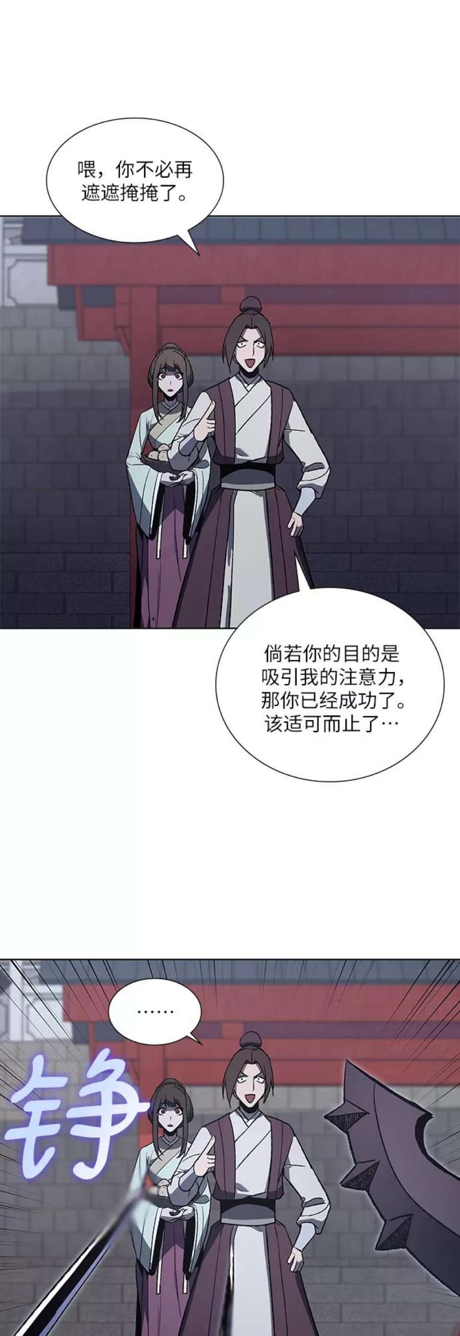 重生不良少教主第37话 欢喜宫（3）