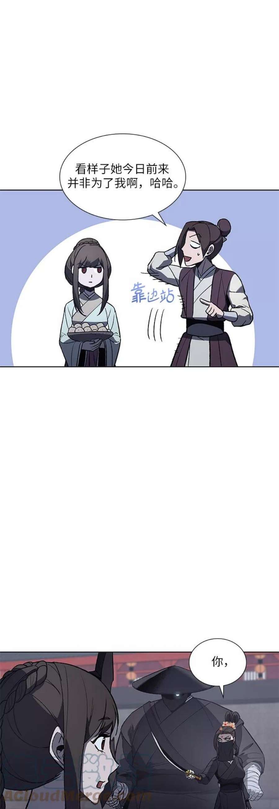 重生不良少教主第37话 欢喜宫（3）