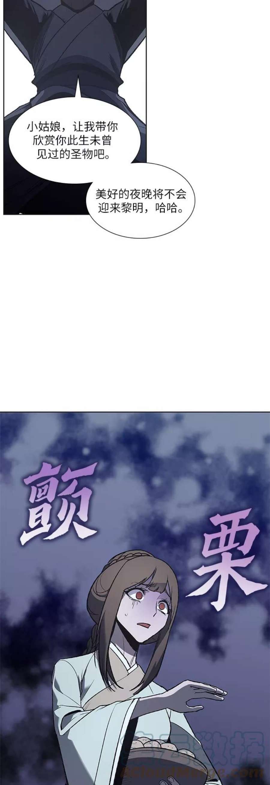 重生不良少教主第37话 欢喜宫（3）
