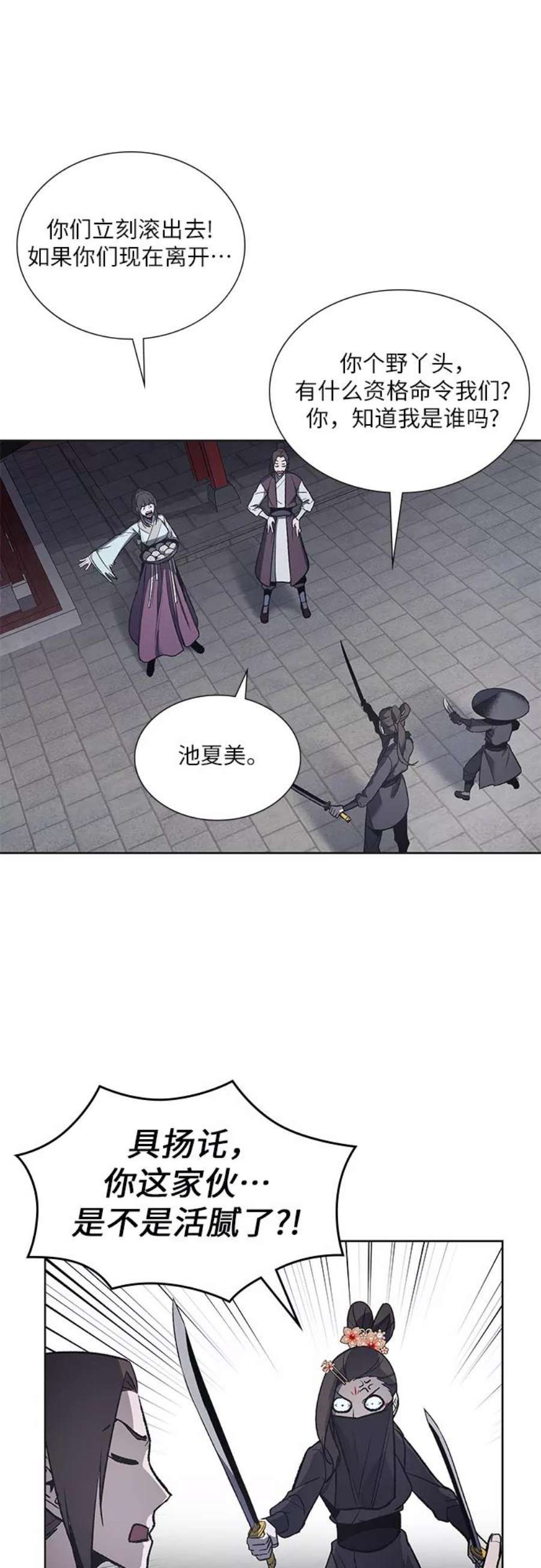 重生不良少教主第37话 欢喜宫（3）