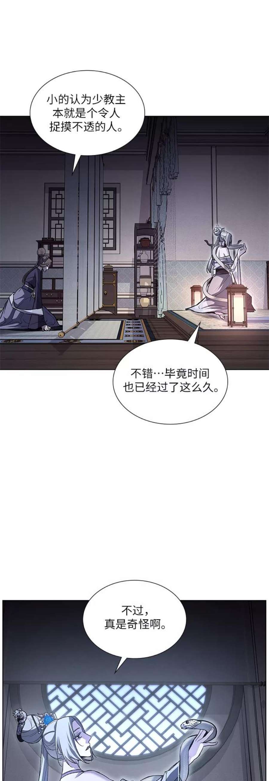 重生不良少教主第37话 欢喜宫（3）