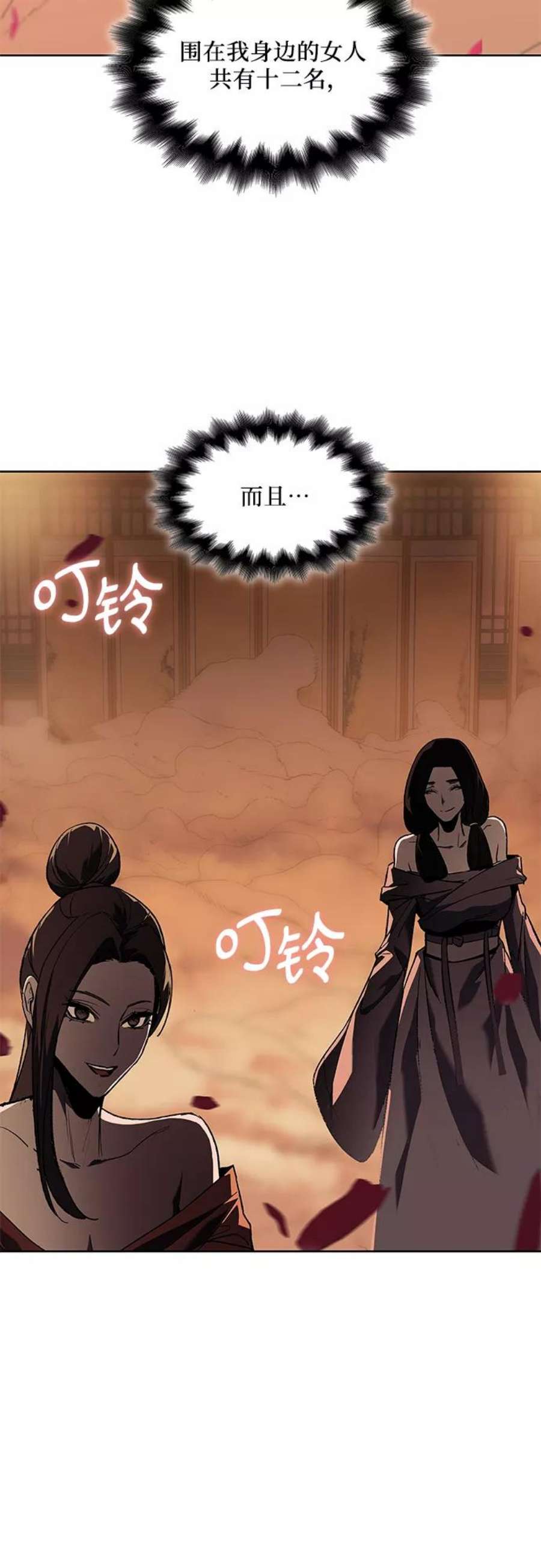 重生不良少教主第37话 欢喜宫（3）