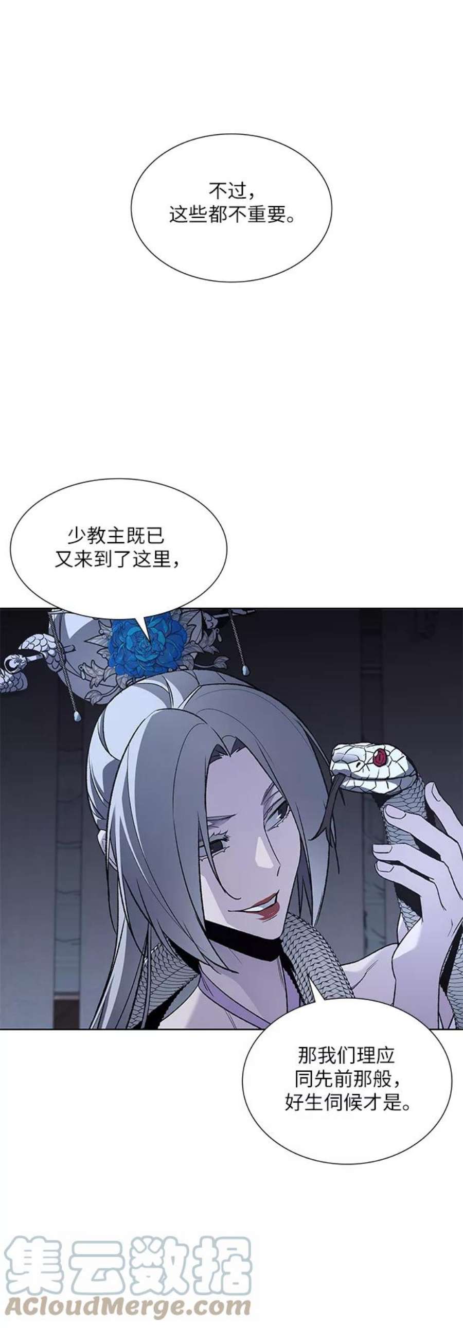 重生不良少教主第37话 欢喜宫（3）