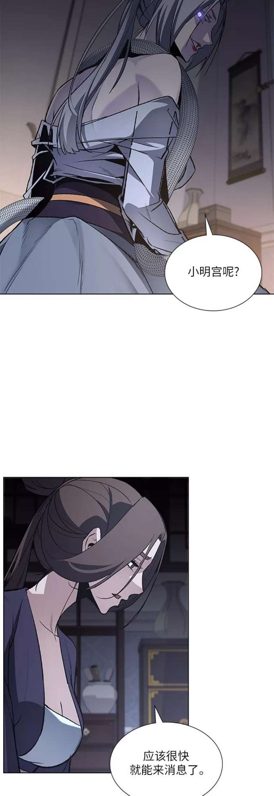 重生不良少教主第37话 欢喜宫（3）