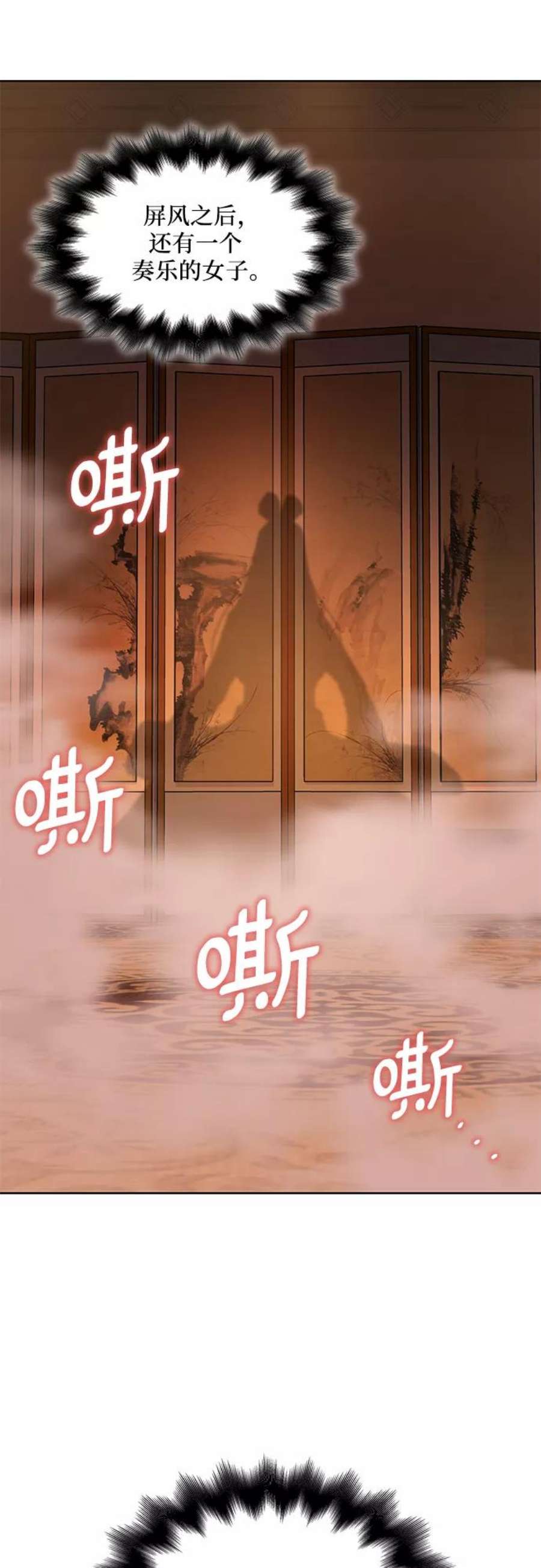 重生不良少教主第37话 欢喜宫（3）