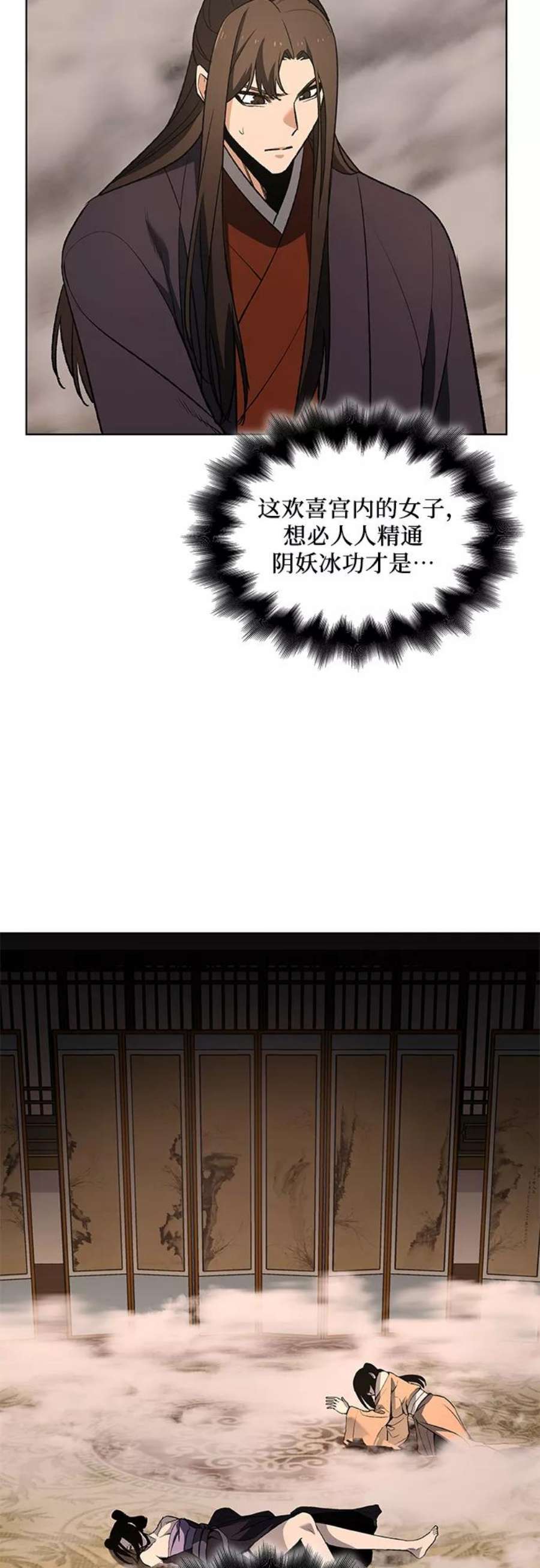 重生不良少教主第37话 欢喜宫（3）