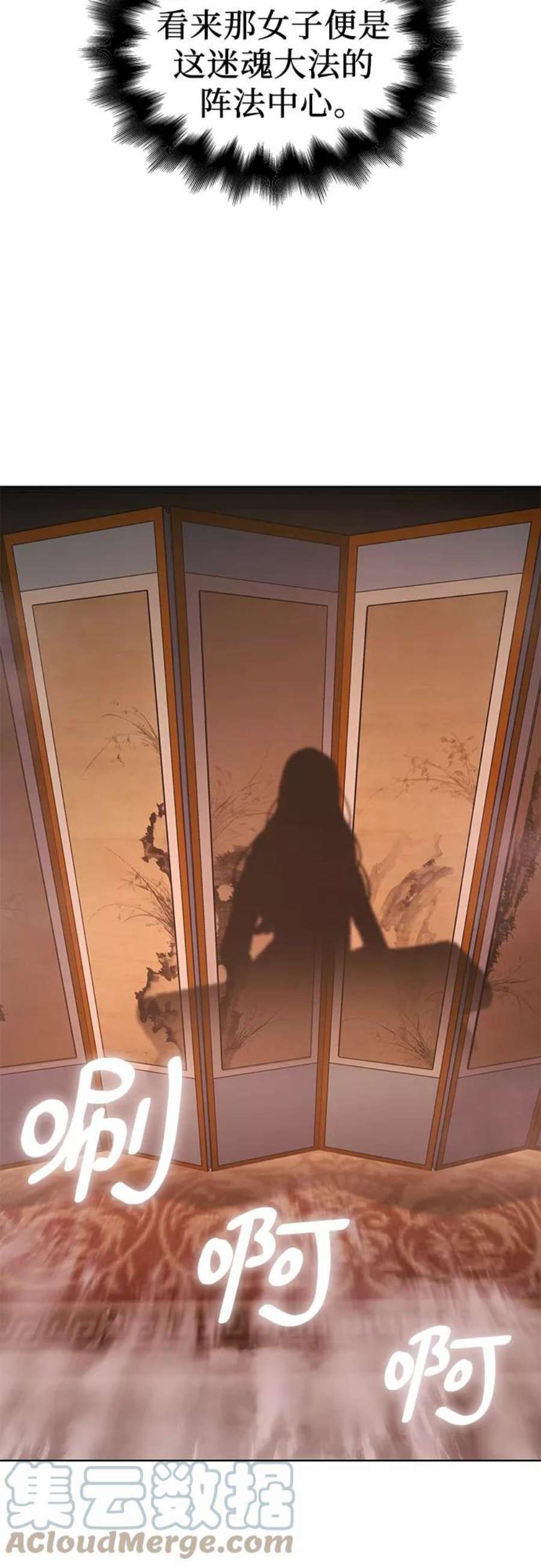 重生不良少教主第37话 欢喜宫（3）