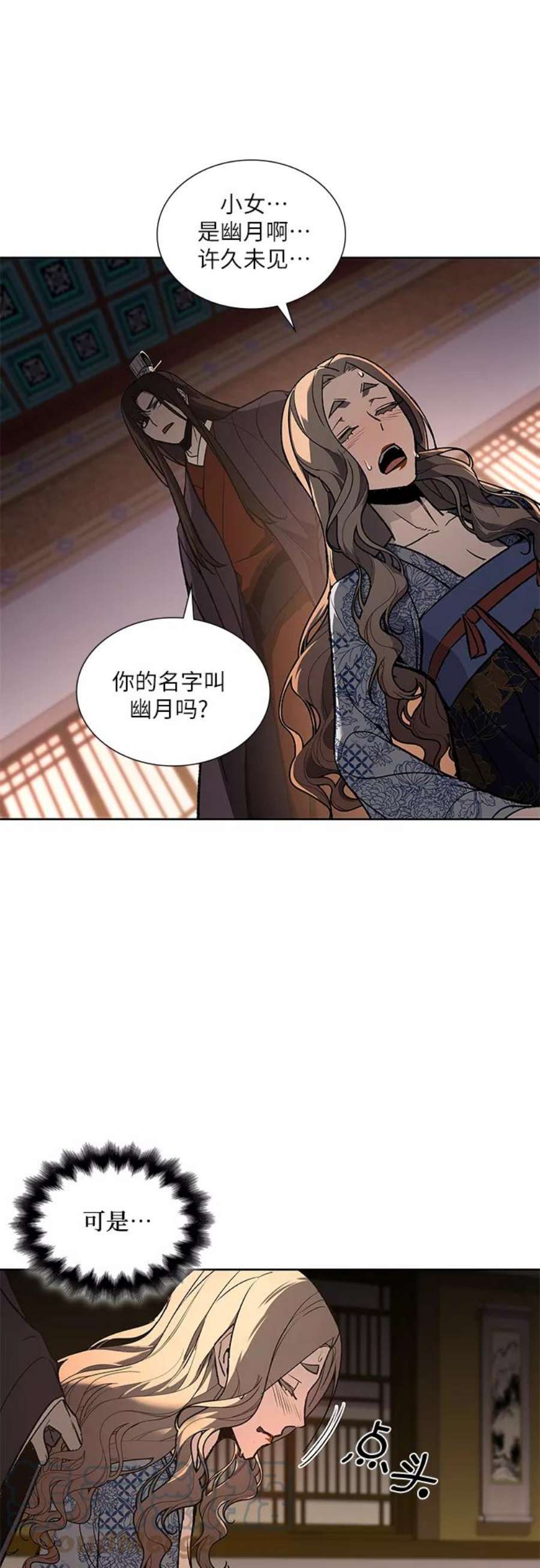 重生不良少教主第37话 欢喜宫（3）