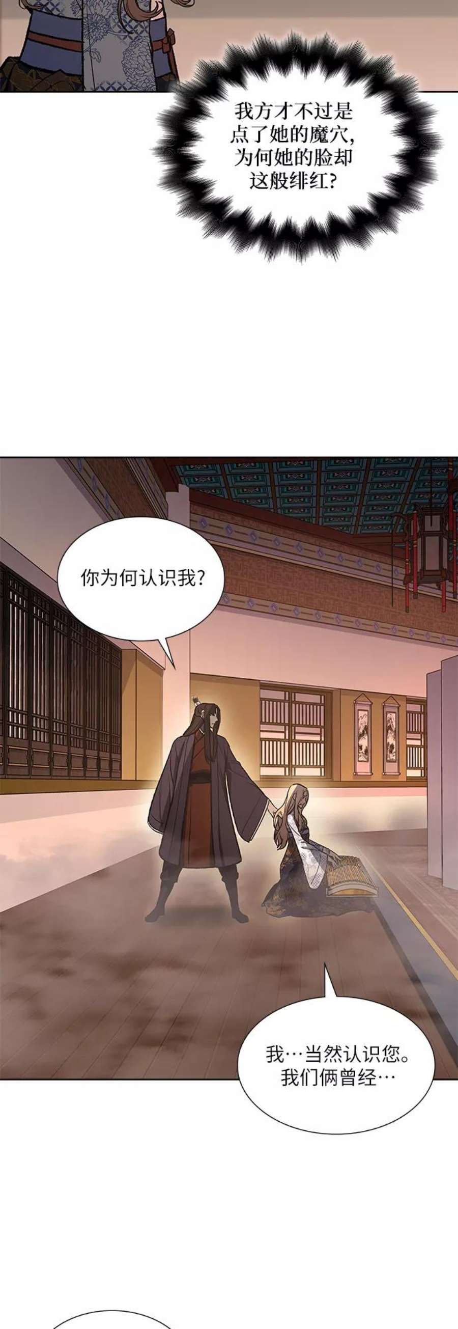 重生不良少教主第37话 欢喜宫（3）
