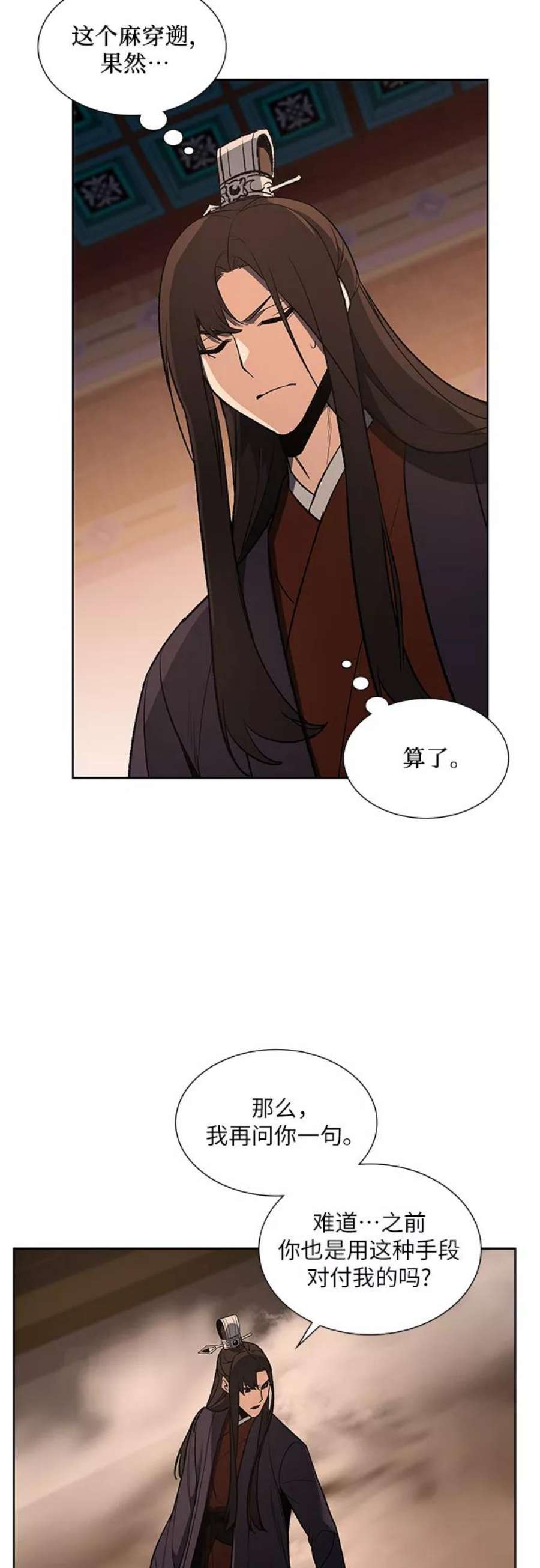 重生不良少教主第37话 欢喜宫（3）