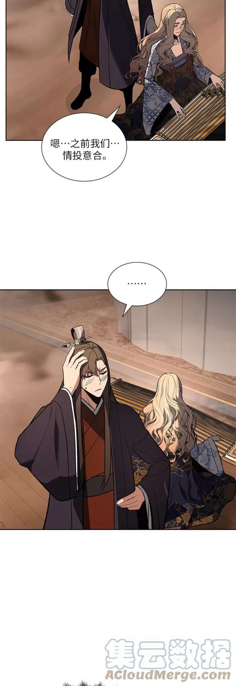 重生不良少教主第37话 欢喜宫（3）