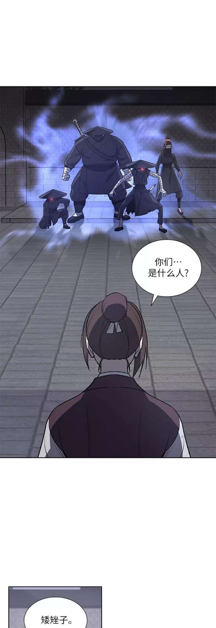 重生不良少教主第37话 欢喜宫（3）