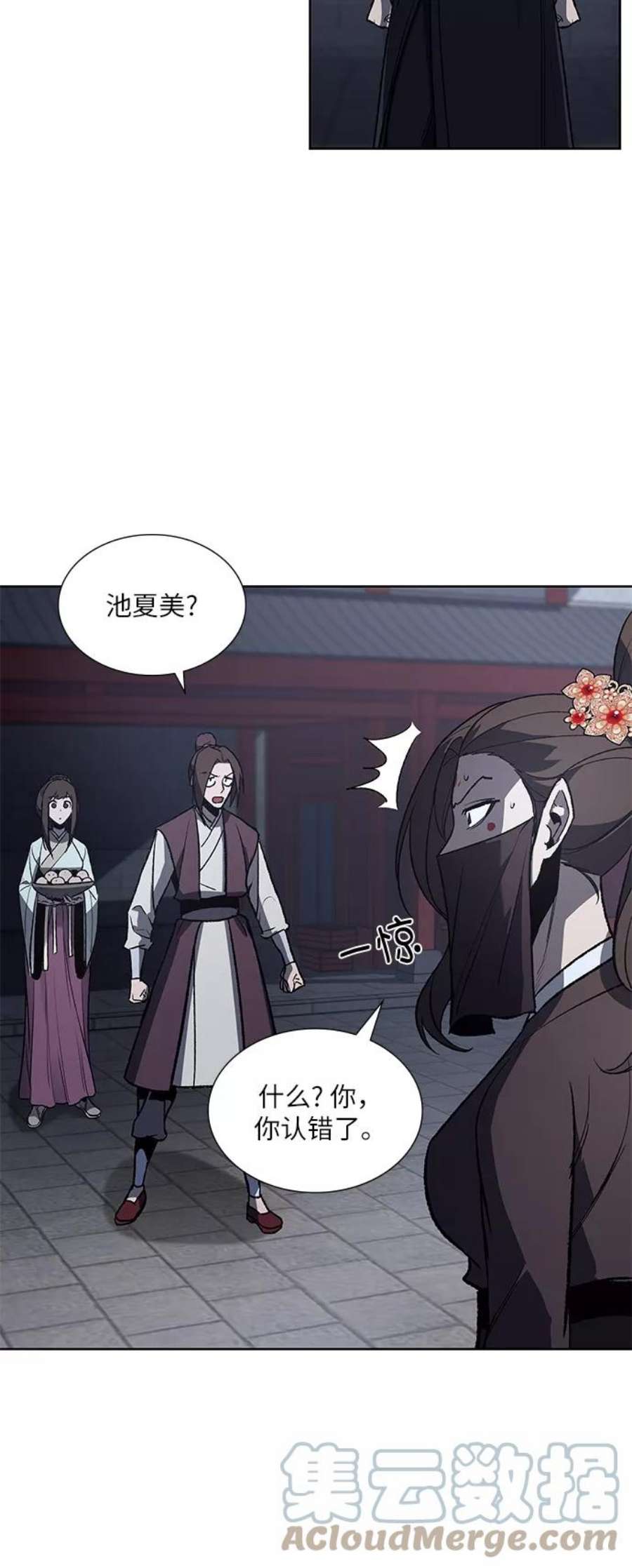 重生不良少教主第37话 欢喜宫（3）