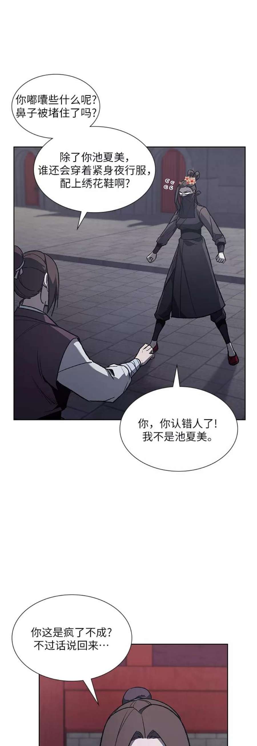 重生不良少教主第37话 欢喜宫（3）