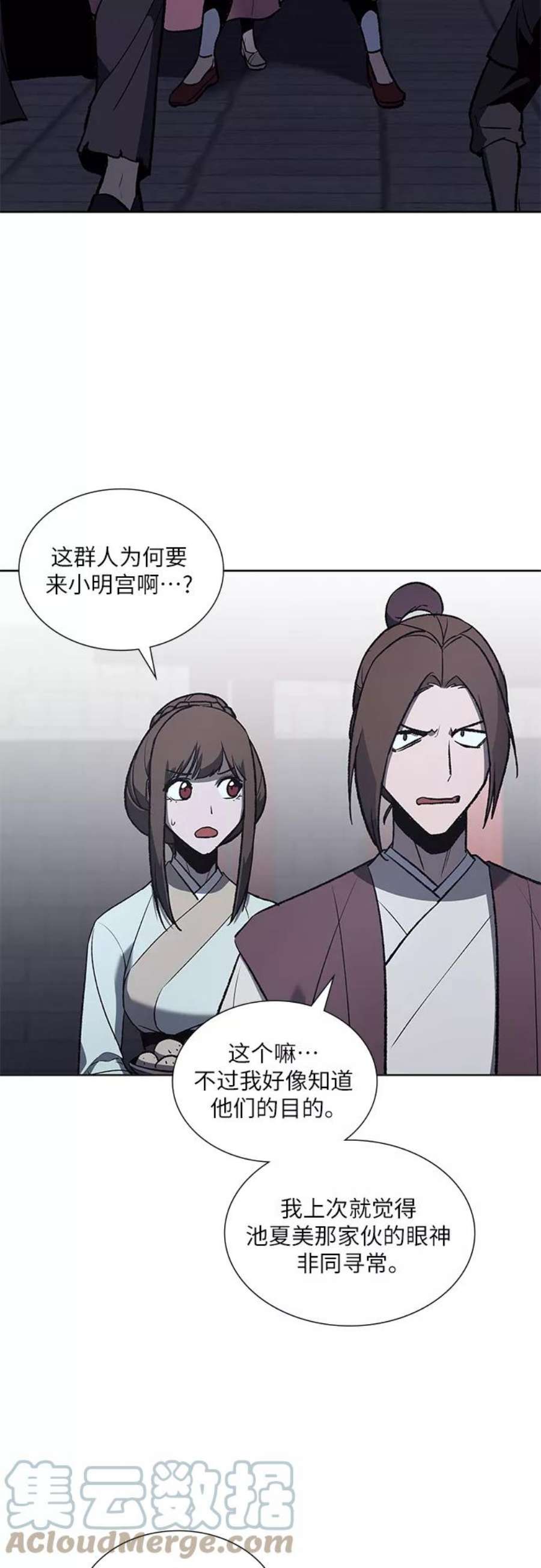 重生不良少教主第37话 欢喜宫（3）