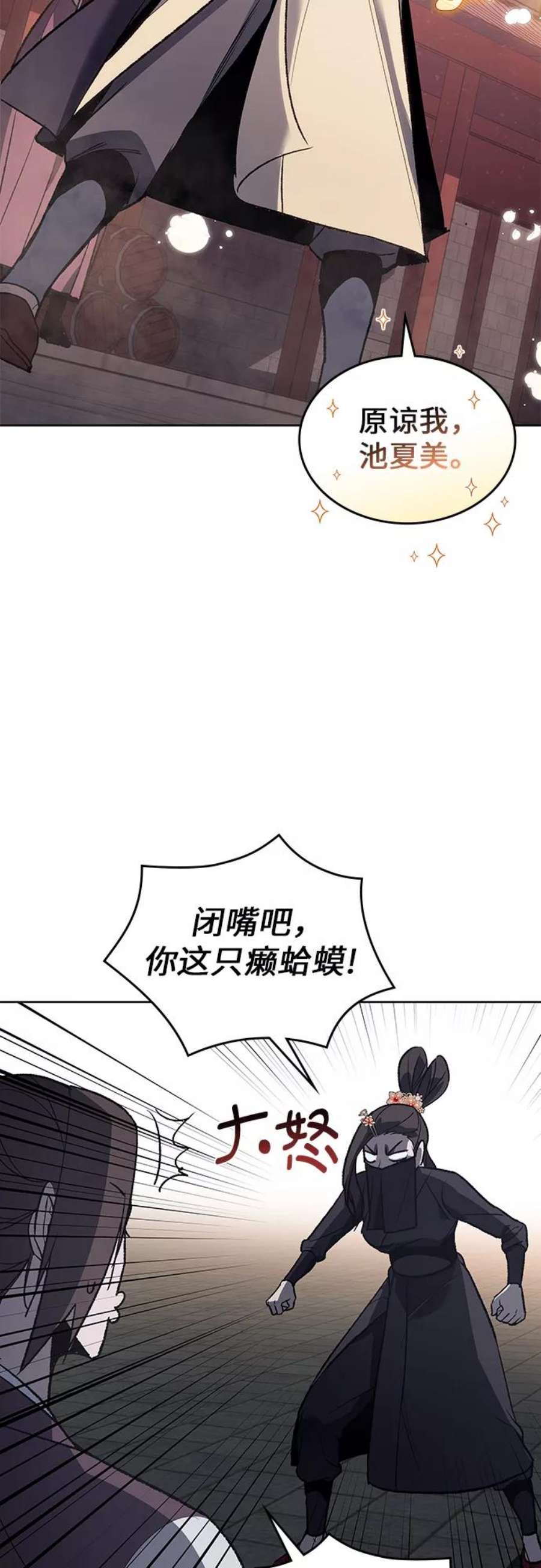 重生不良少教主第37话 欢喜宫（3）