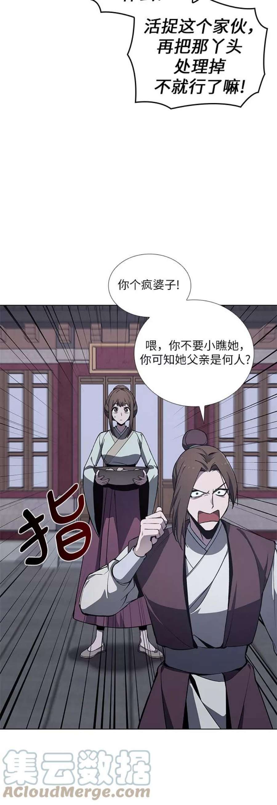 重生不良少教主第38话 欢喜宫（4）