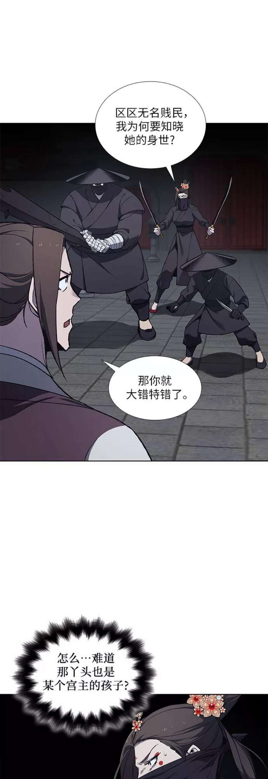 重生不良少教主第38话 欢喜宫（4）