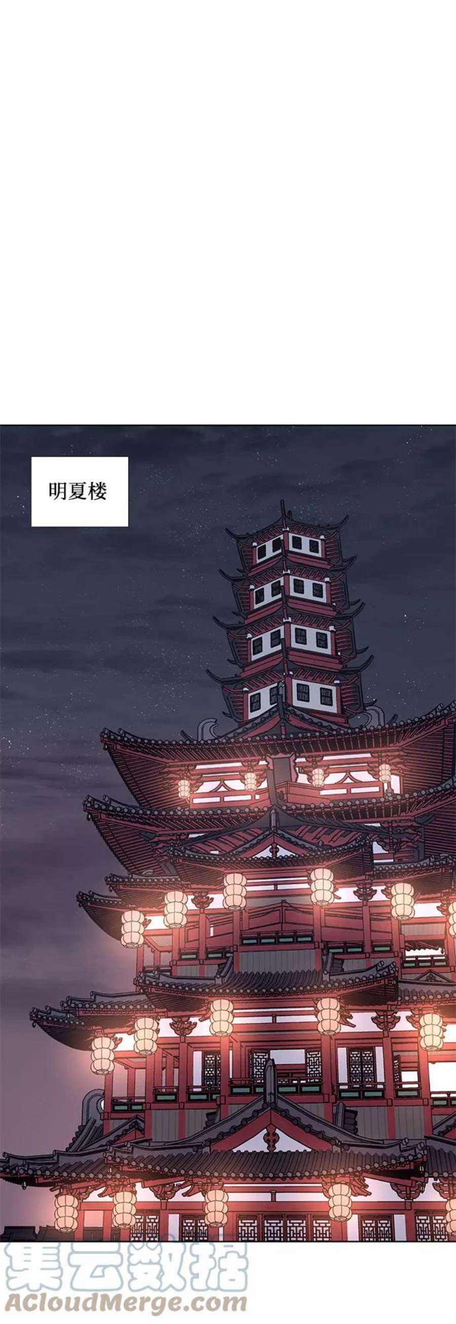 重生不良少教主第38话 欢喜宫（4）
