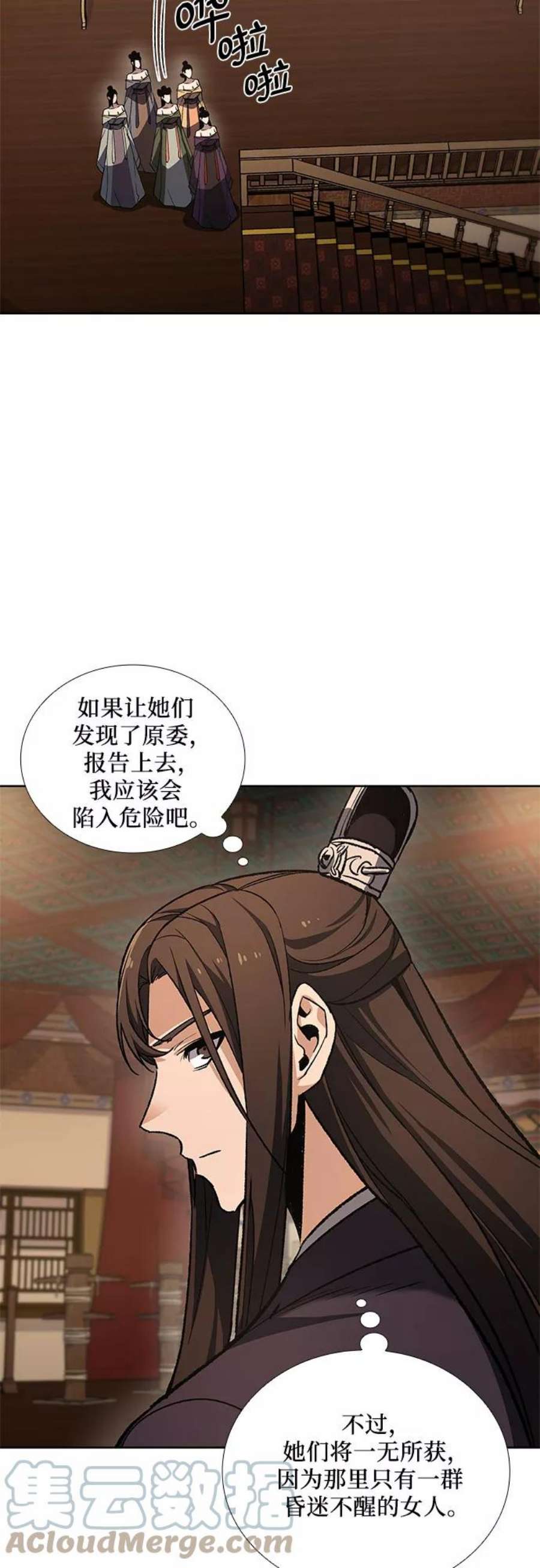 重生不良少教主第38话 欢喜宫（4）