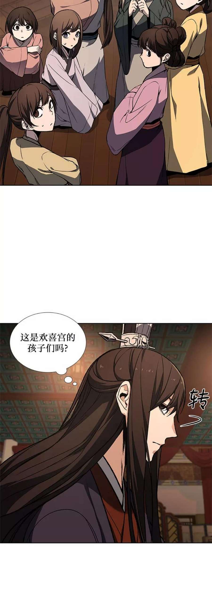 重生不良少教主第38话 欢喜宫（4）