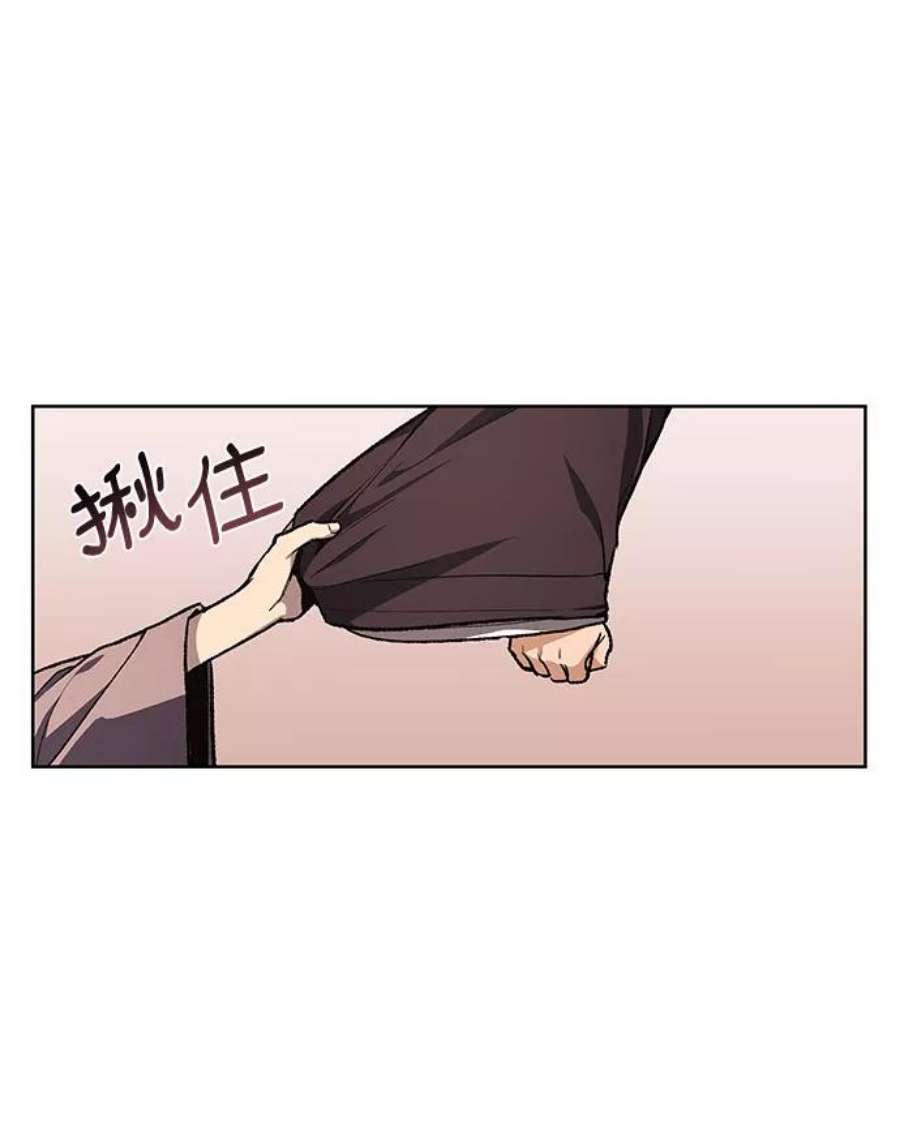 重生不良少教主第38话 欢喜宫（4）