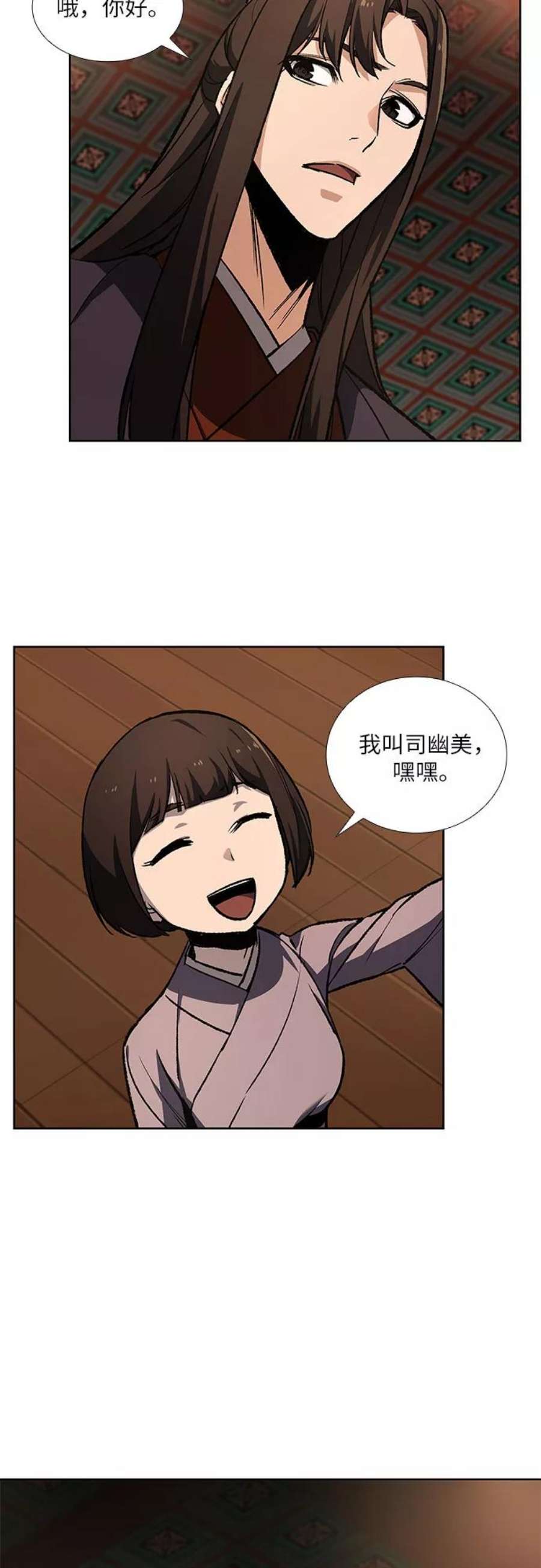 重生不良少教主第38话 欢喜宫（4）