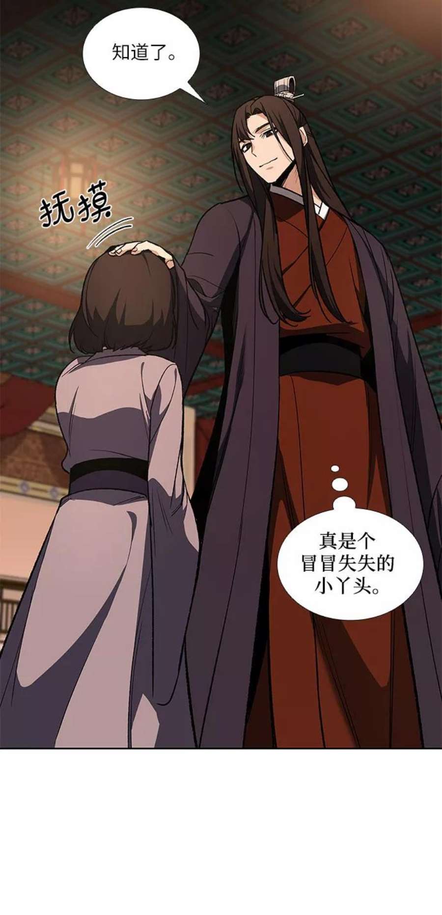 重生不良少教主第38话 欢喜宫（4）