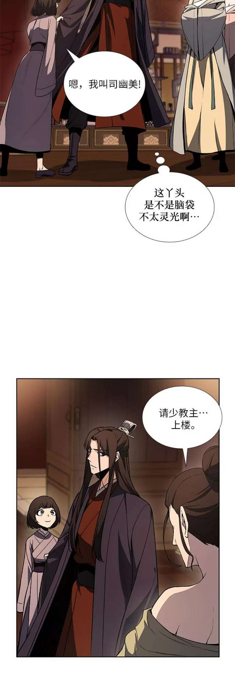 重生不良少教主第38话 欢喜宫（4）