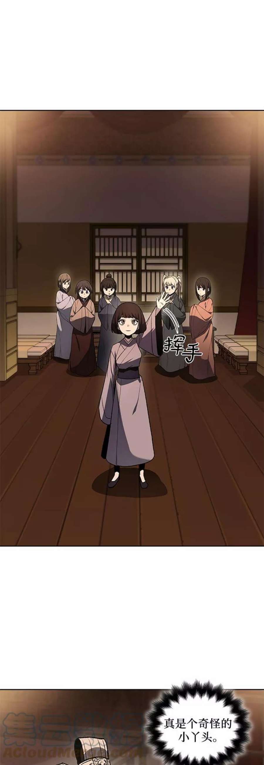 重生不良少教主第38话 欢喜宫（4）