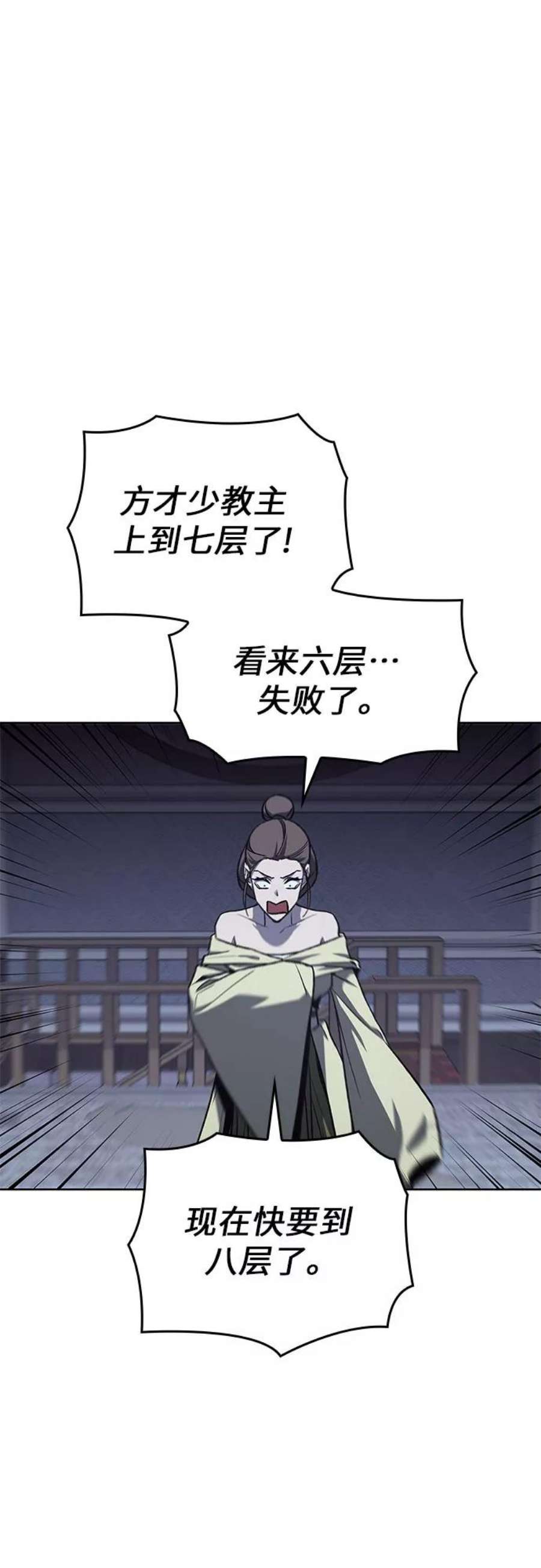 重生不良少教主第38话 欢喜宫（4）