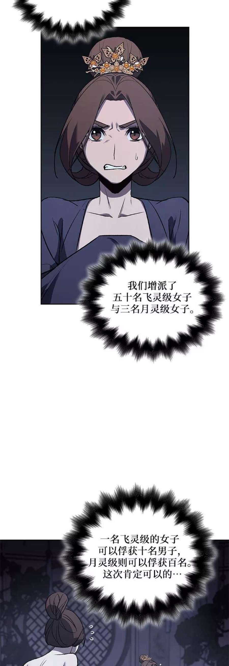 重生不良少教主第38话 欢喜宫（4）