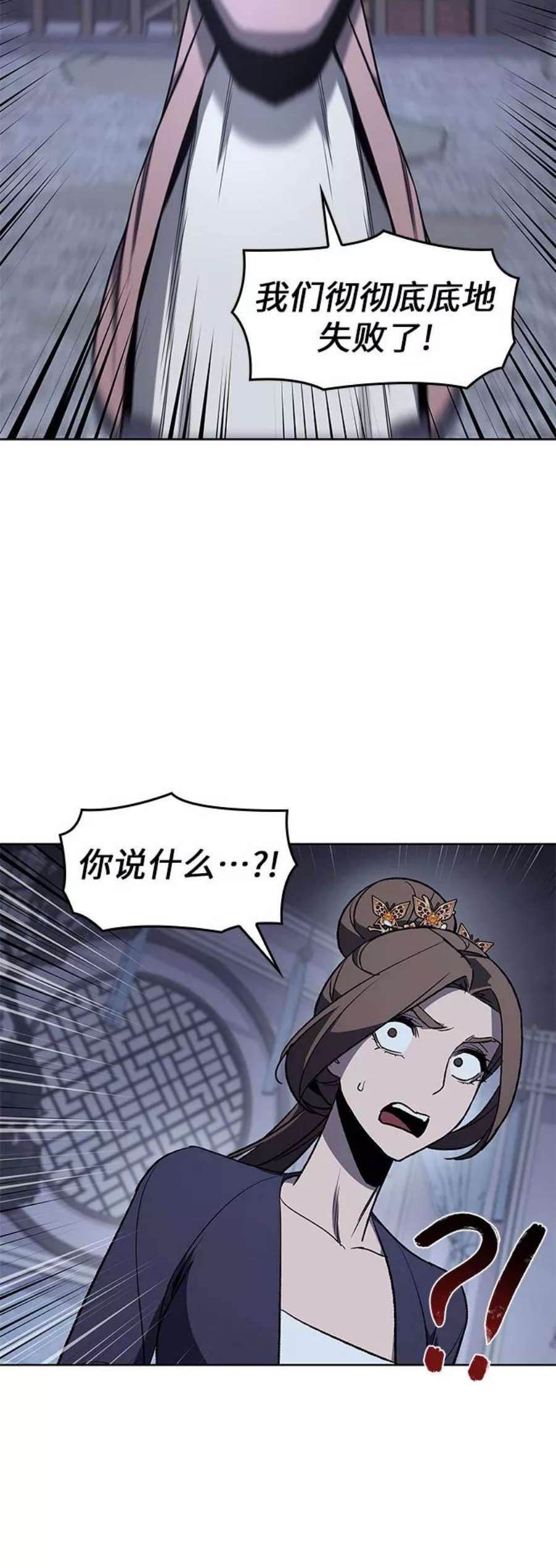 重生不良少教主第38话 欢喜宫（4）