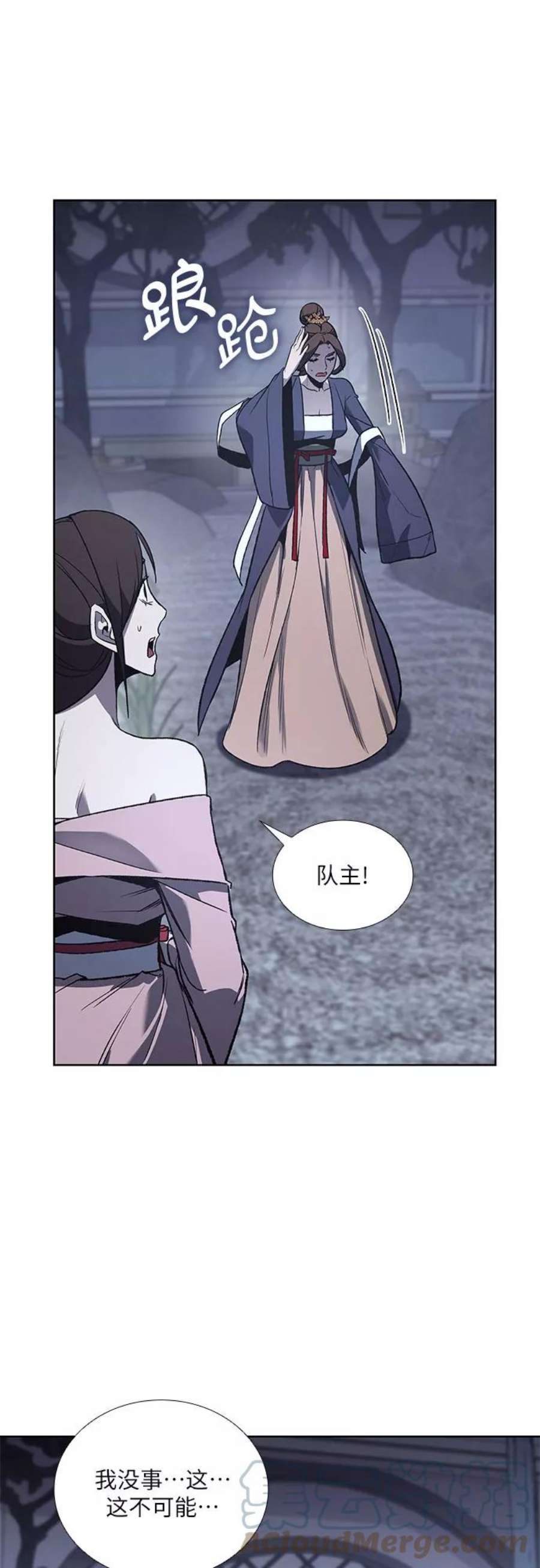 重生不良少教主第38话 欢喜宫（4）