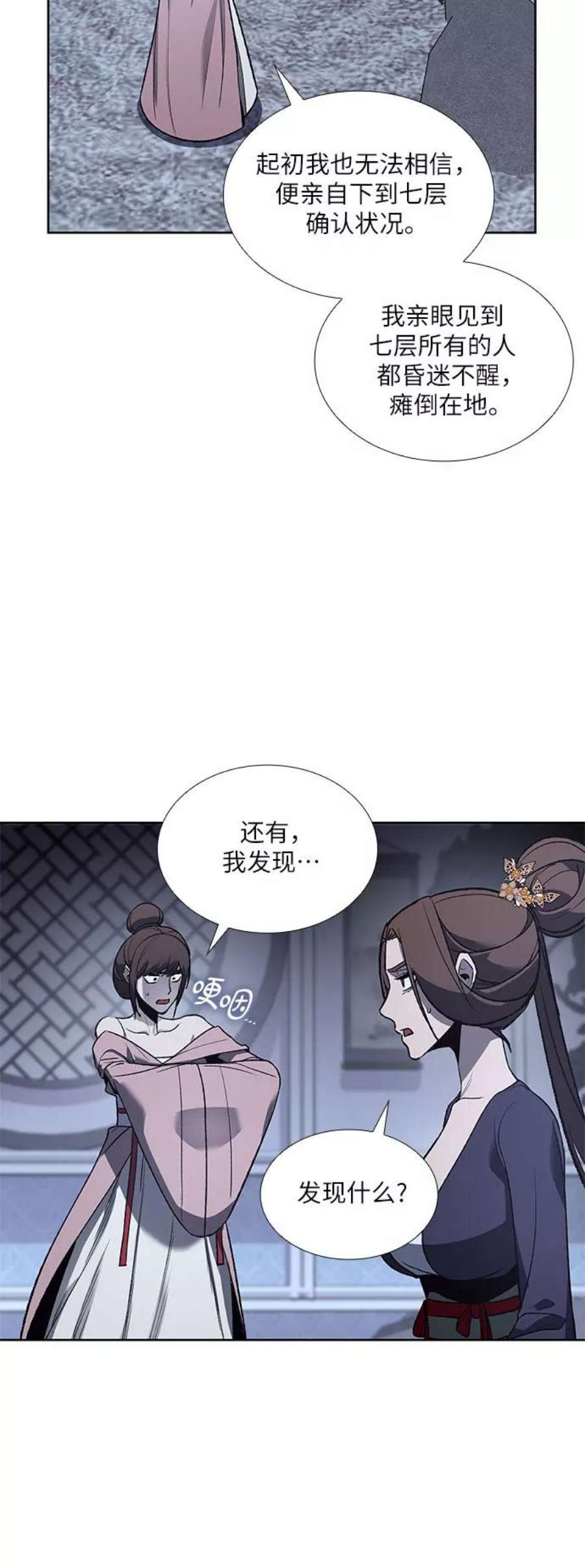 重生不良少教主第38话 欢喜宫（4）