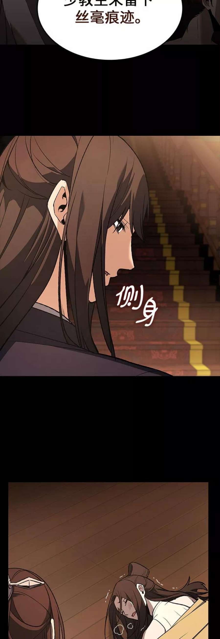 重生不良少教主第38话 欢喜宫（4）