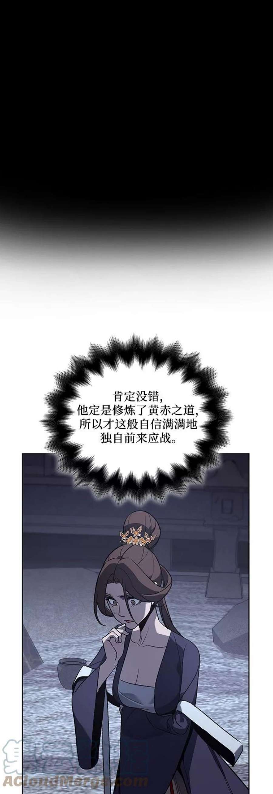 重生不良少教主第38话 欢喜宫（4）