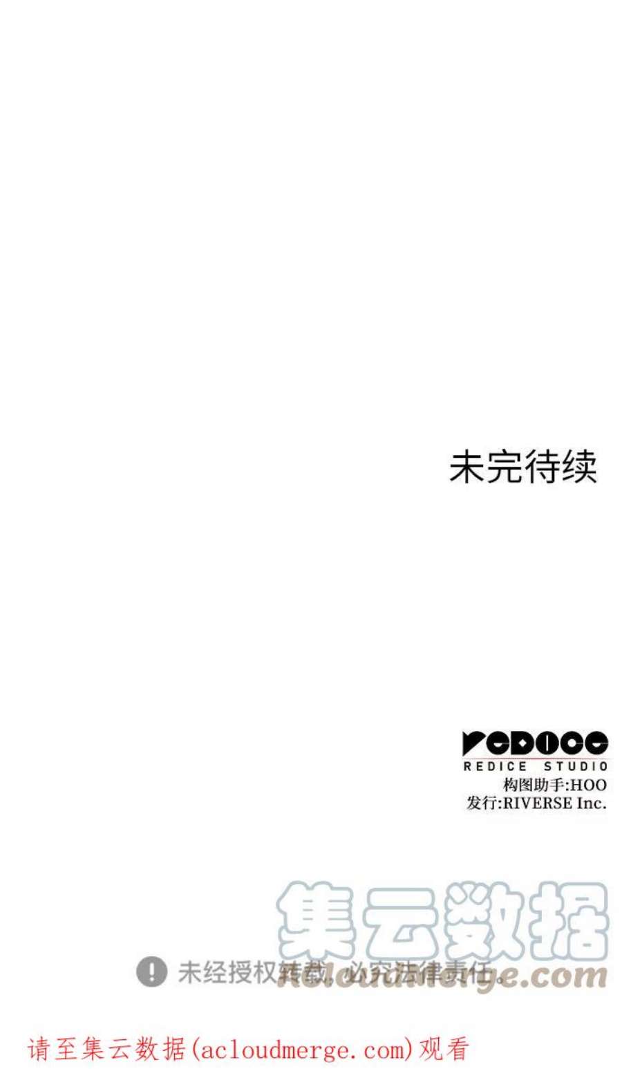 重生不良少教主第38话 欢喜宫（4）