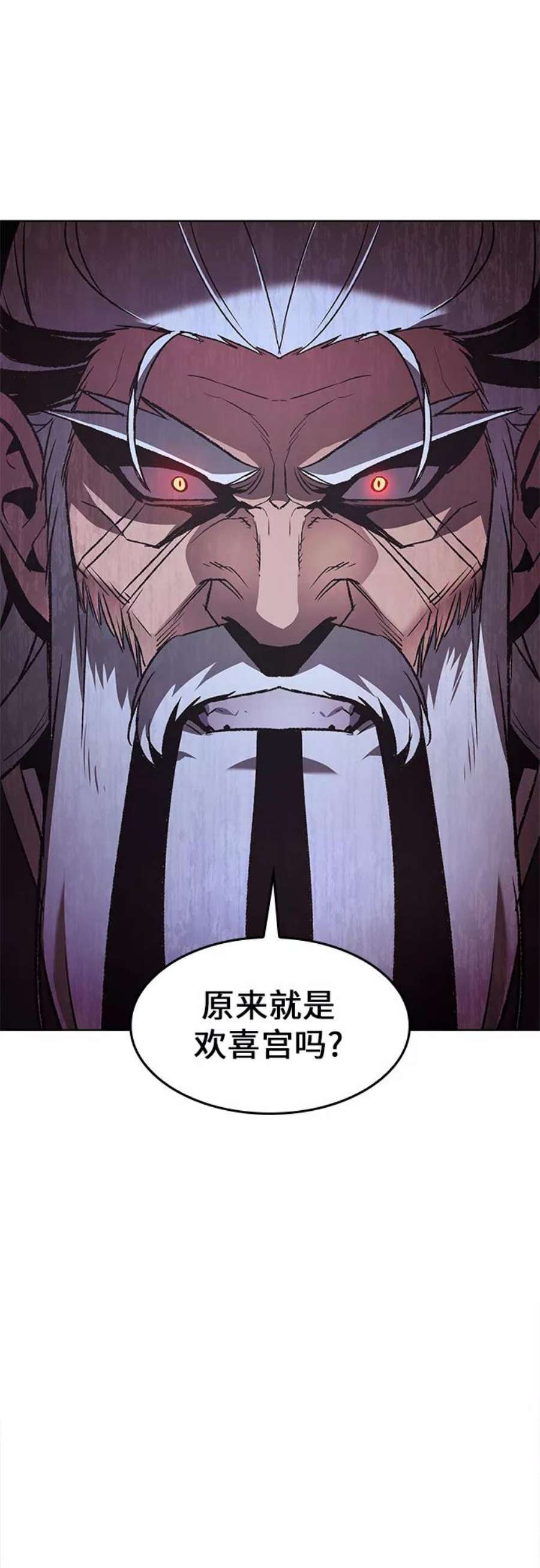 重生不良少教主第39话 欢喜宫（5）