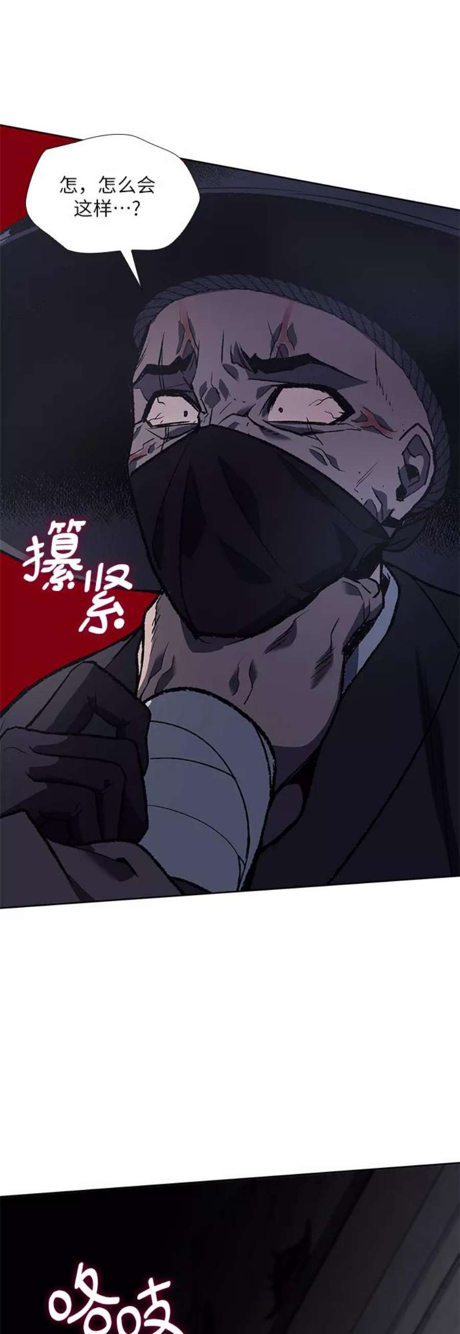 重生不良少教主第39话 欢喜宫（5）