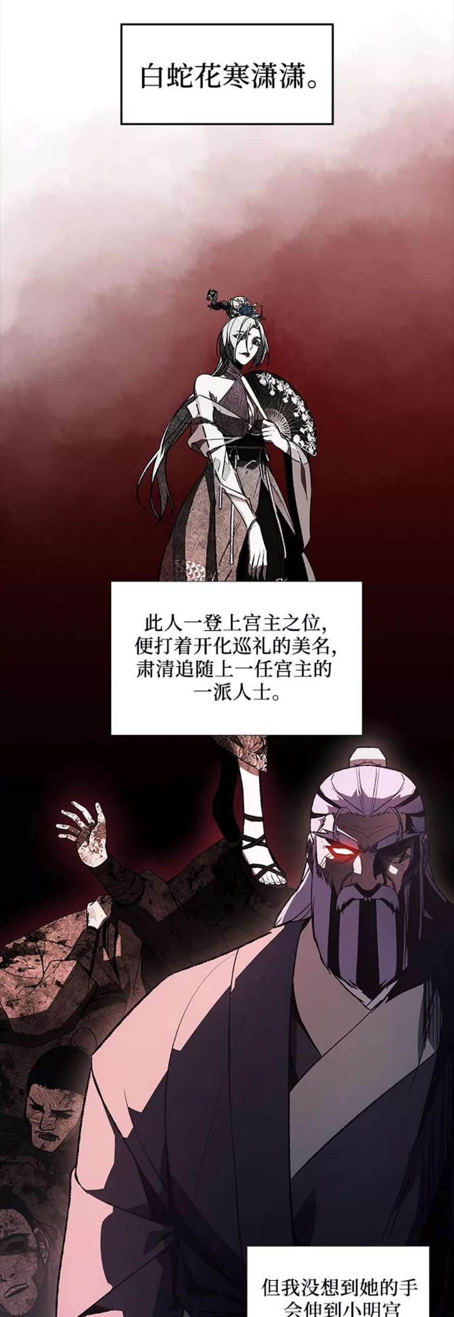 重生不良少教主第39话 欢喜宫（5）