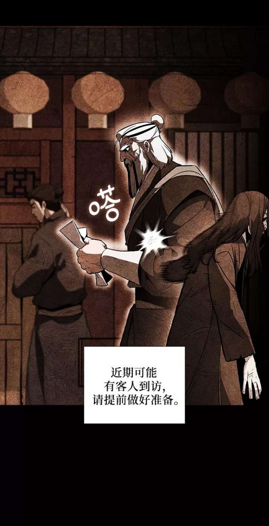 重生不良少教主第39话 欢喜宫（5）
