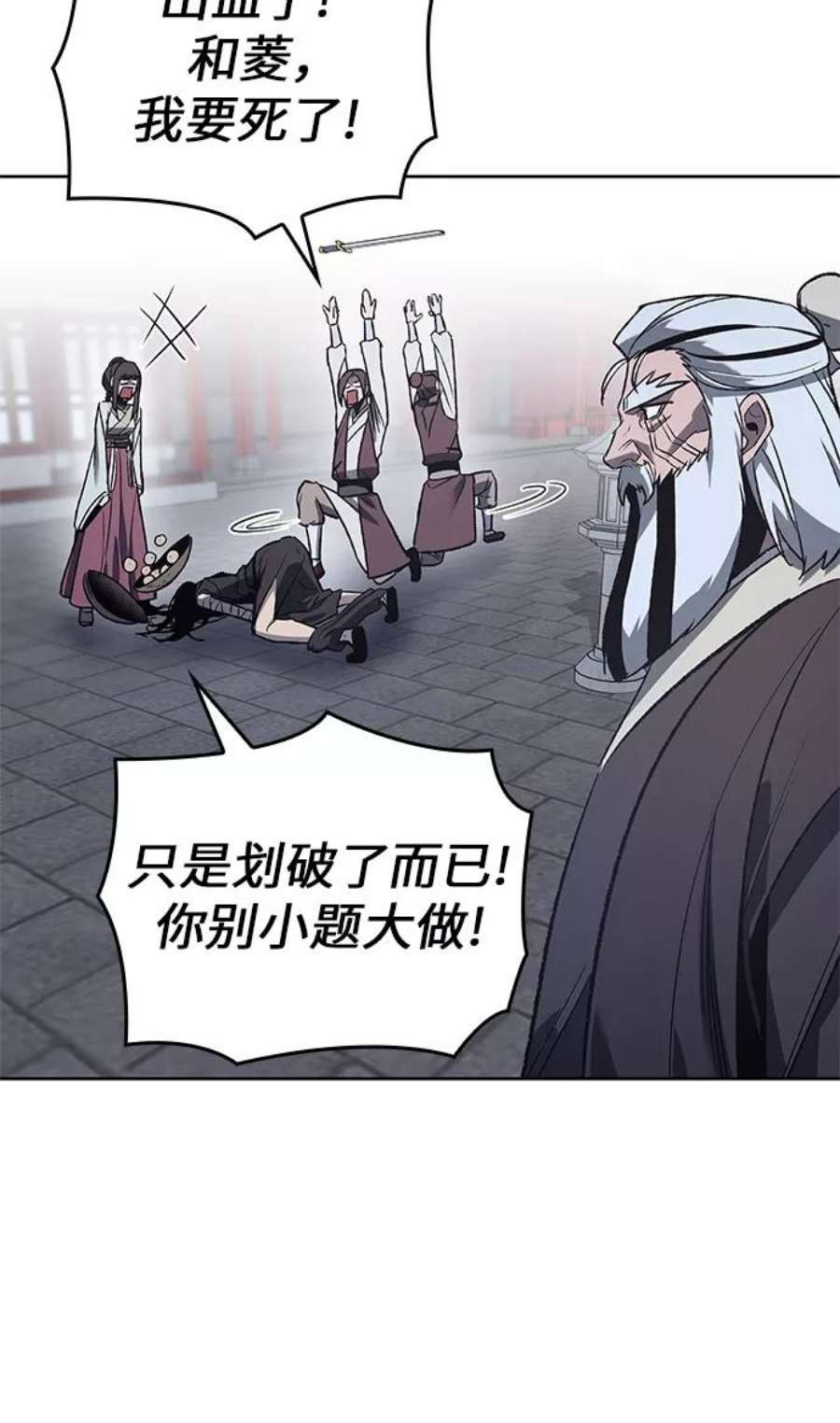 重生不良少教主第39话 欢喜宫（5）