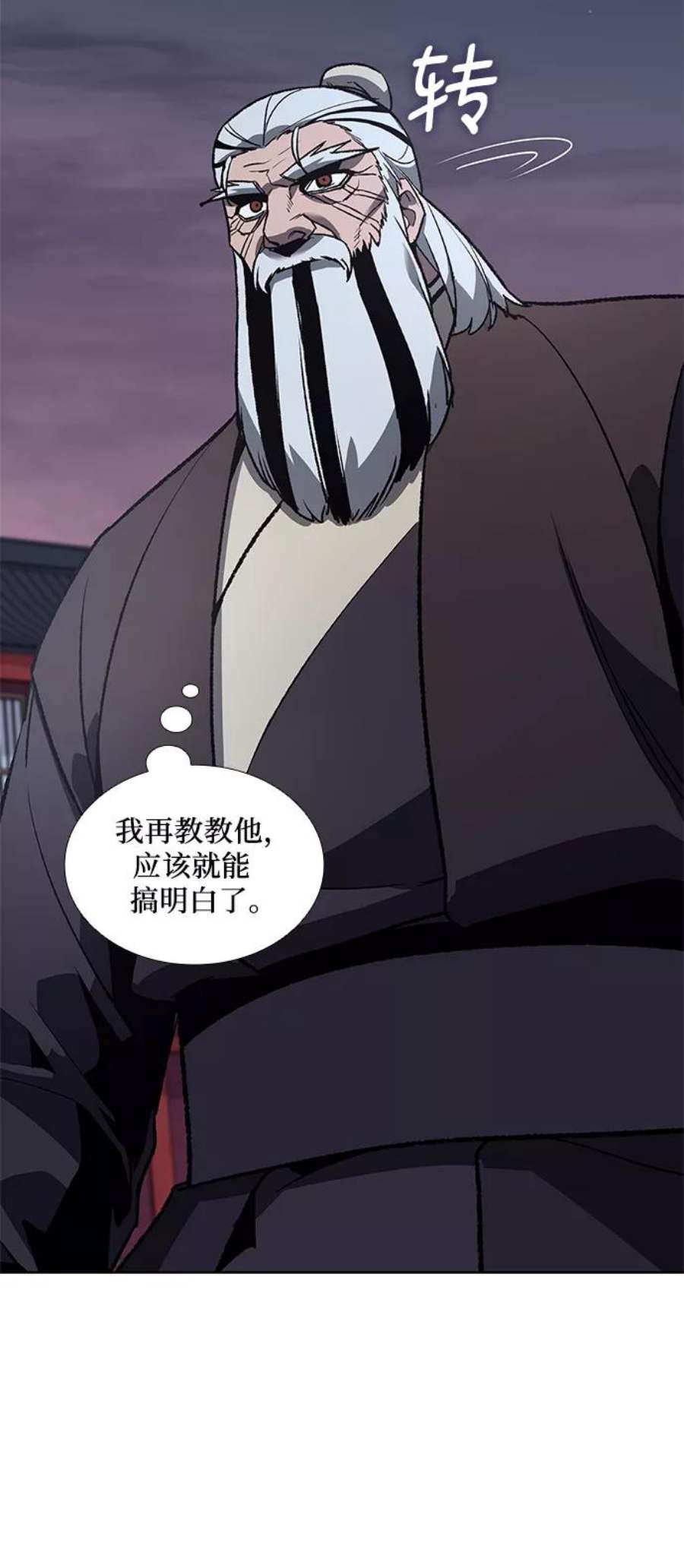 重生不良少教主第39话 欢喜宫（5）