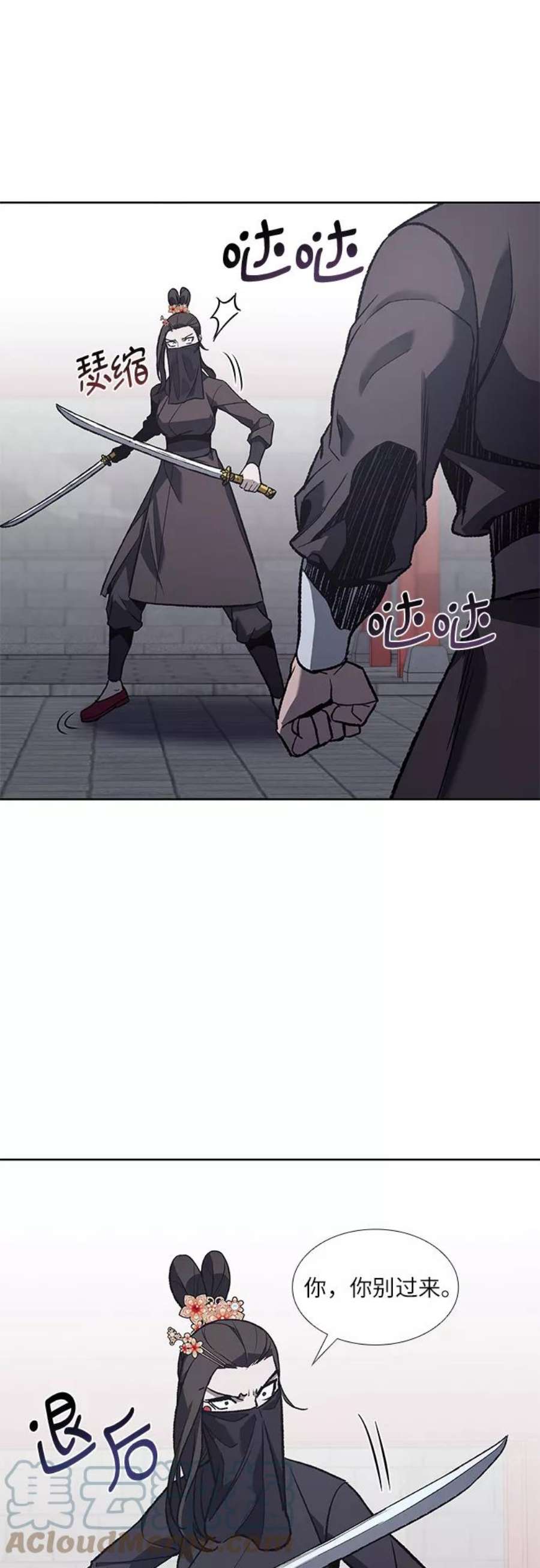 重生不良少教主第39话 欢喜宫（5）