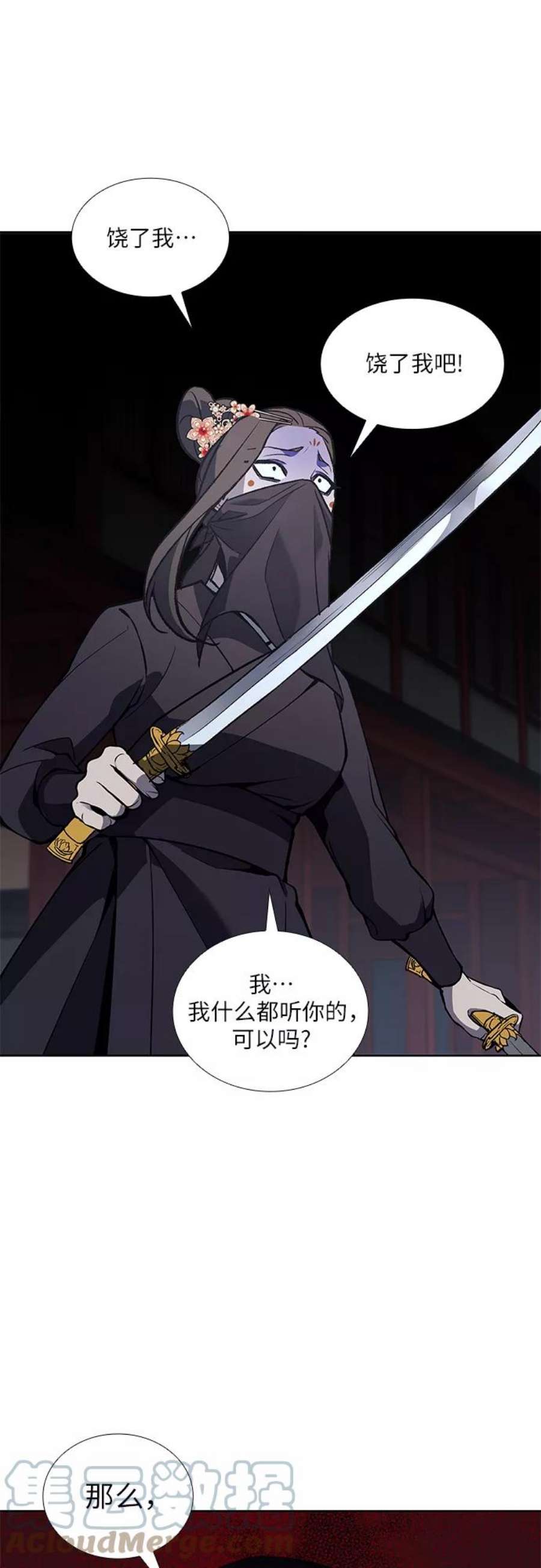 重生不良少教主第39话 欢喜宫（5）