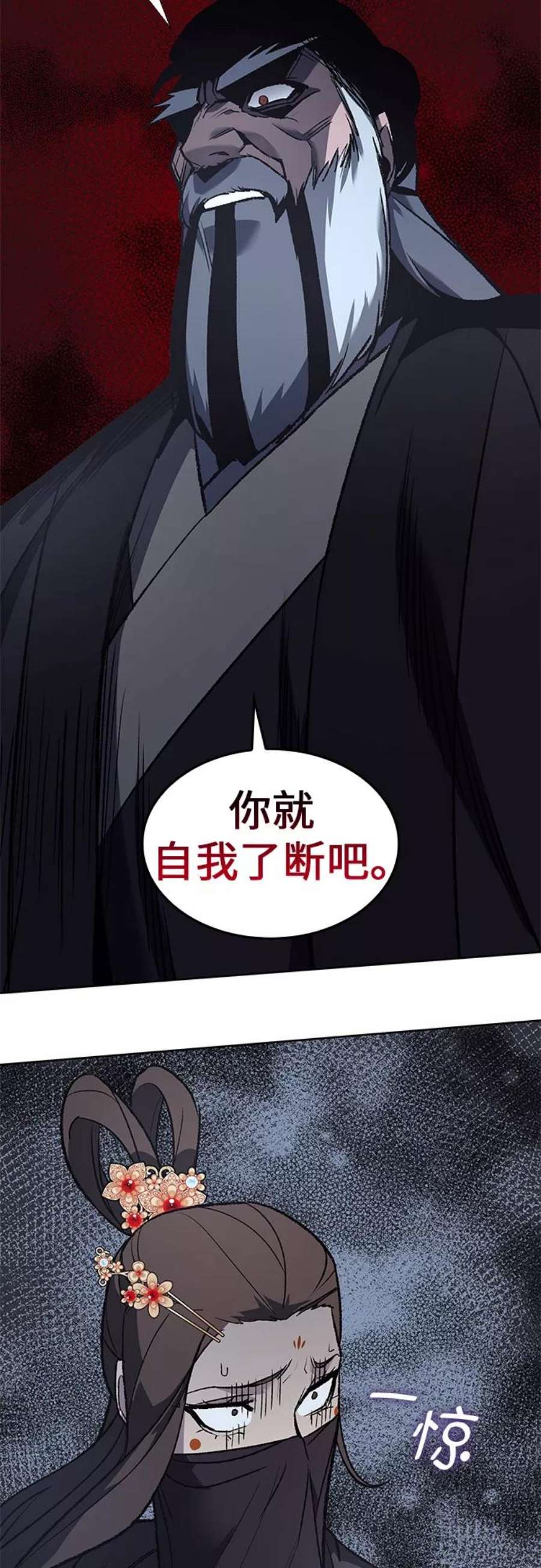 重生不良少教主第39话 欢喜宫（5）